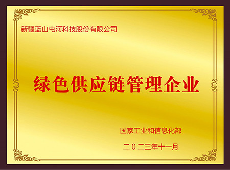 綠色供應鏈管理企業