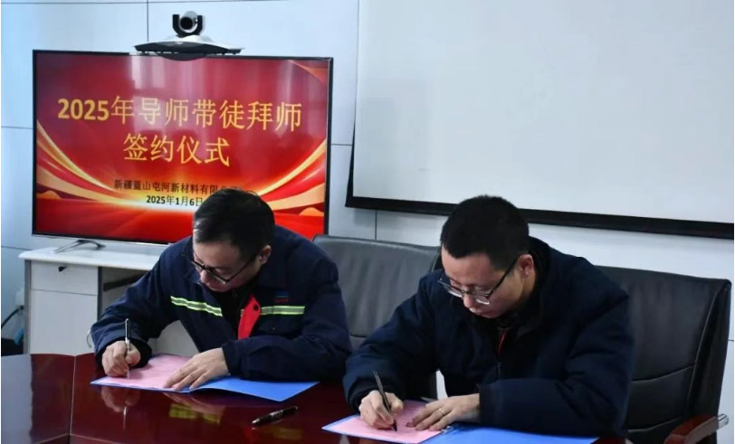 新材料公司舉行導師帶徒簽約儀式：開啟人才新篇，推動產業升級