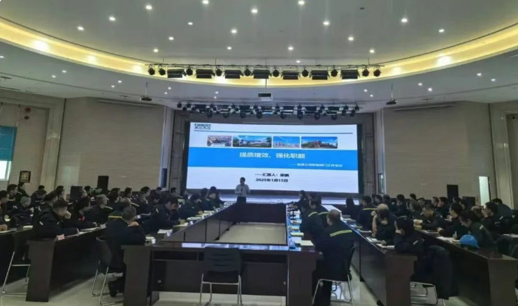 能源公司召開職能部門工作會議——提質增效、強化職能